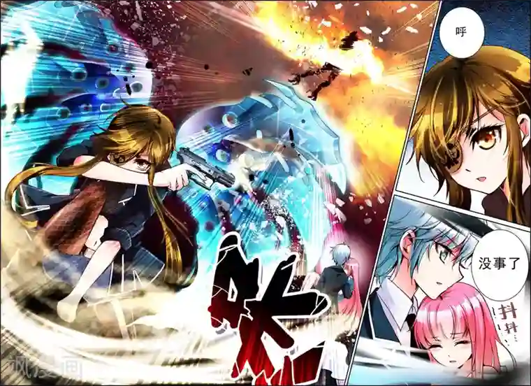 我的天使第9话 理由