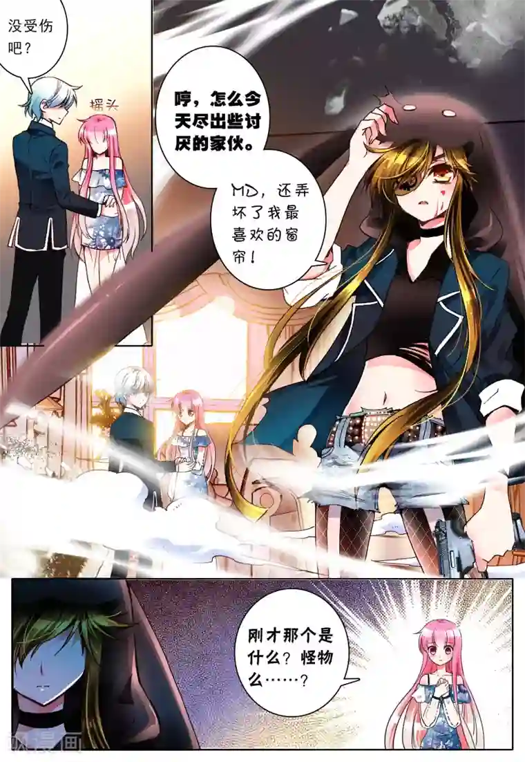 我的天使第9话 理由