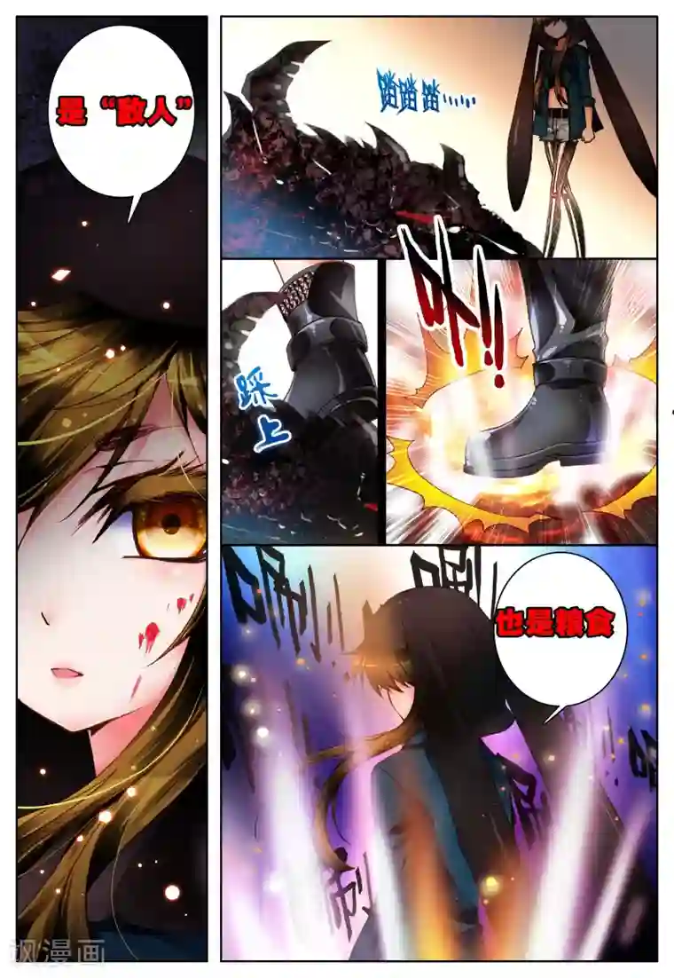 我的天使第9话 理由