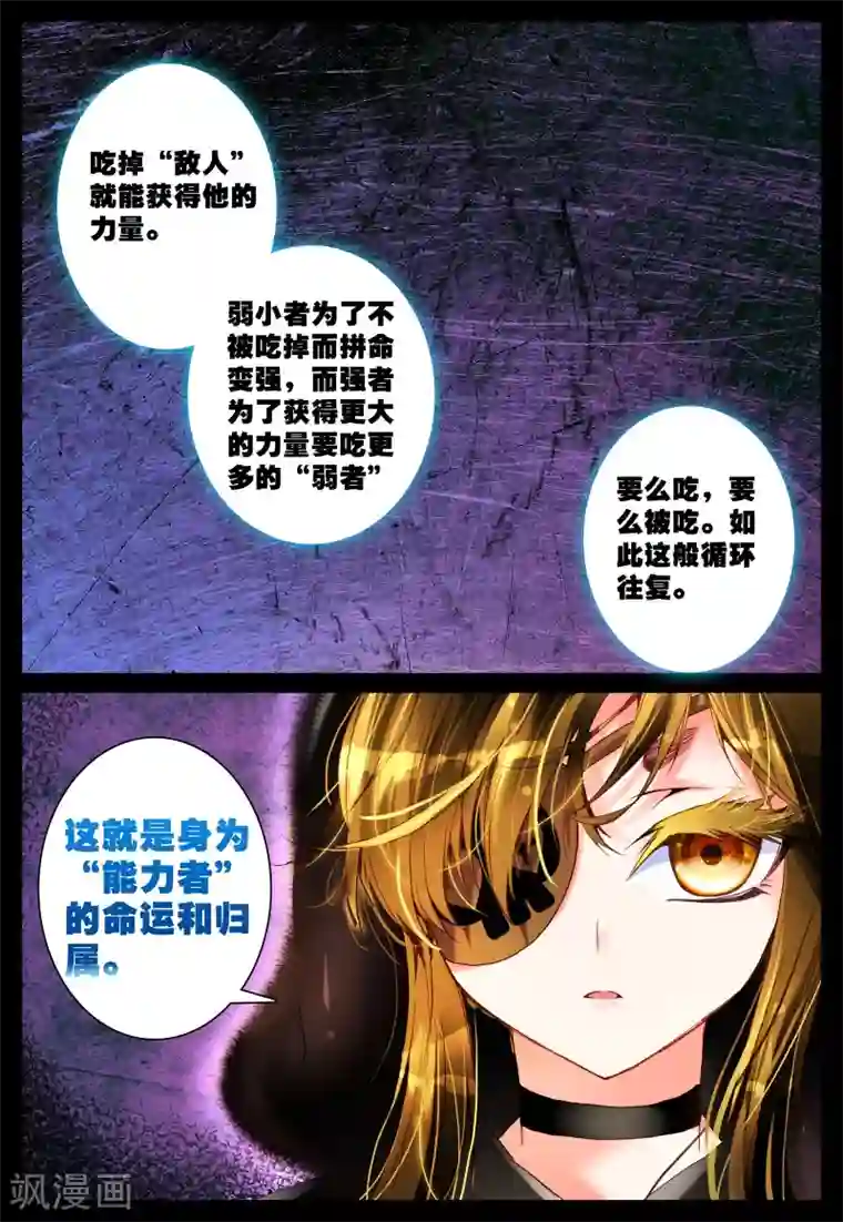 我的天使第9话 理由