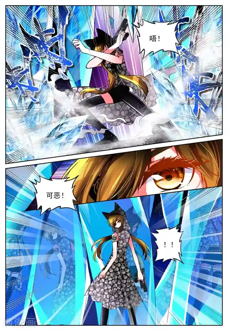 我的天使第10话 敌人