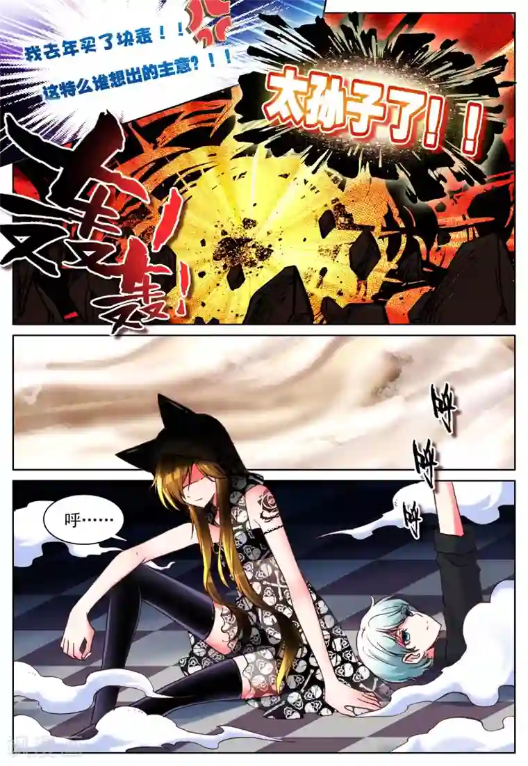 我的天使第10话 敌人