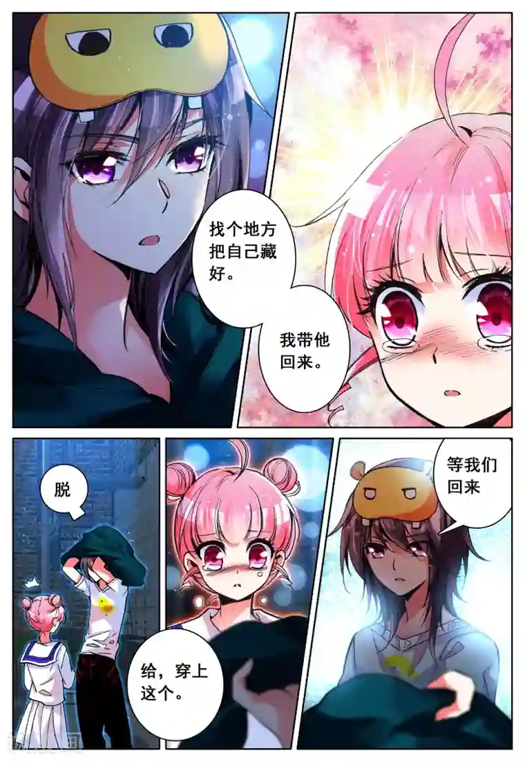 我的天使第11话 暴走前夜