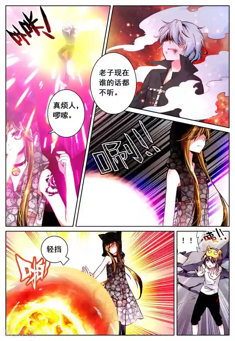 我的天使第11话 暴走前夜