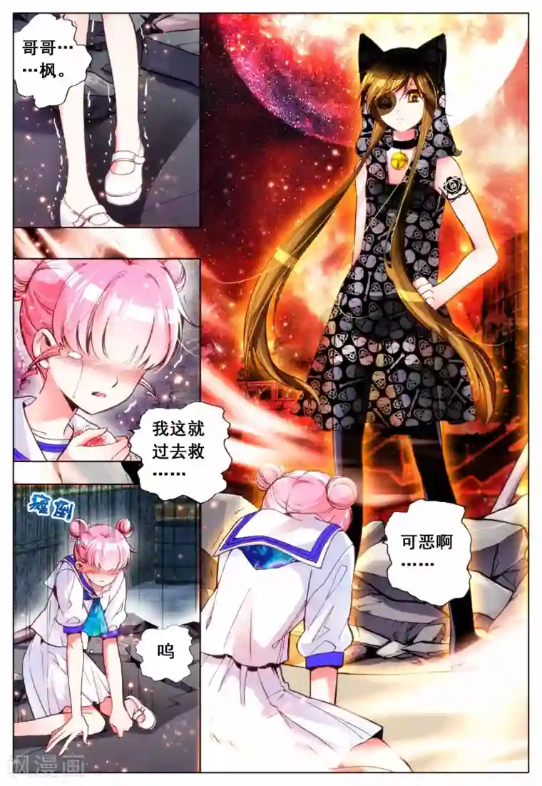 我的天使第11话 暴走前夜