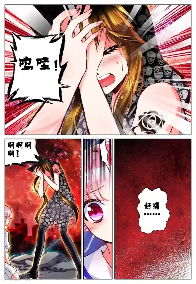 我的天使第11话 暴走前夜