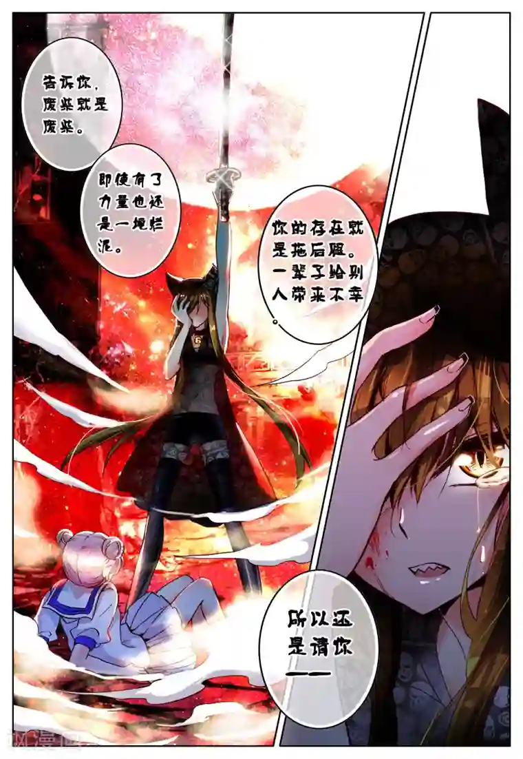 我的天使第11话 暴走前夜