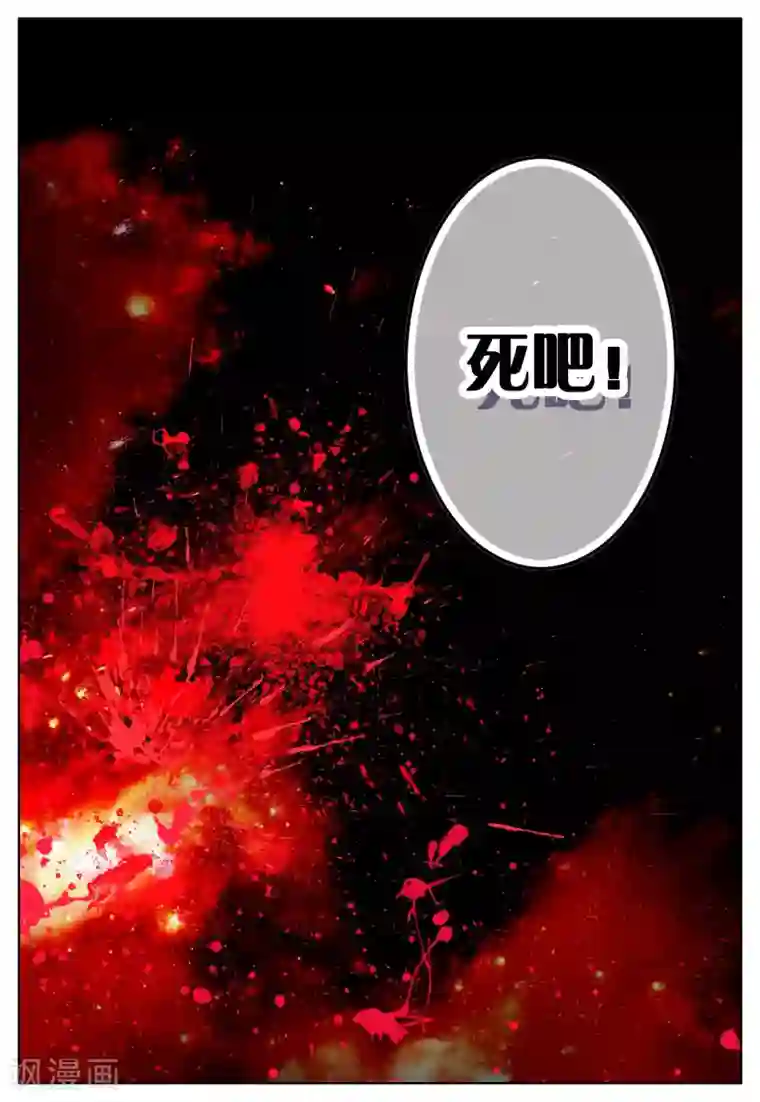 我的天使第11话 暴走前夜