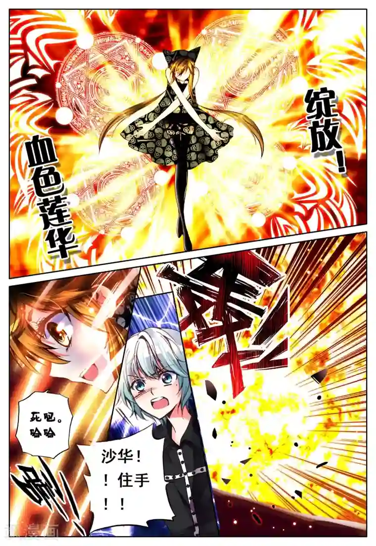 我的天使第11话 暴走前夜