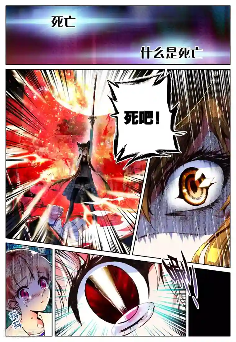 我的天使第12话 天使降临