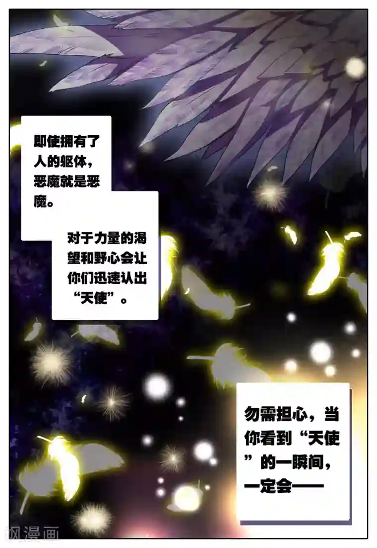 我的天使第12话 天使降临