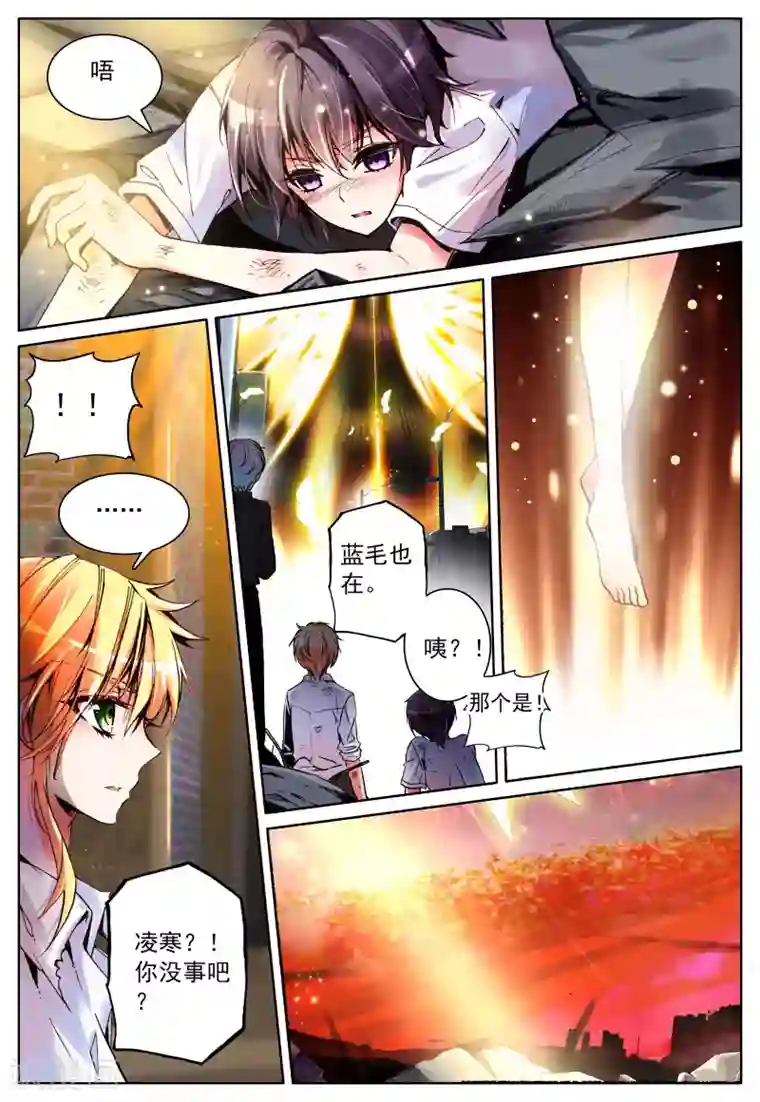 我的天使第12话 天使降临