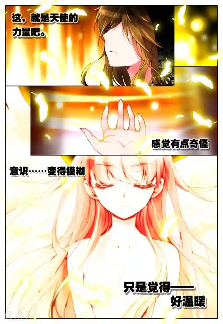 我的天使第12话 天使降临