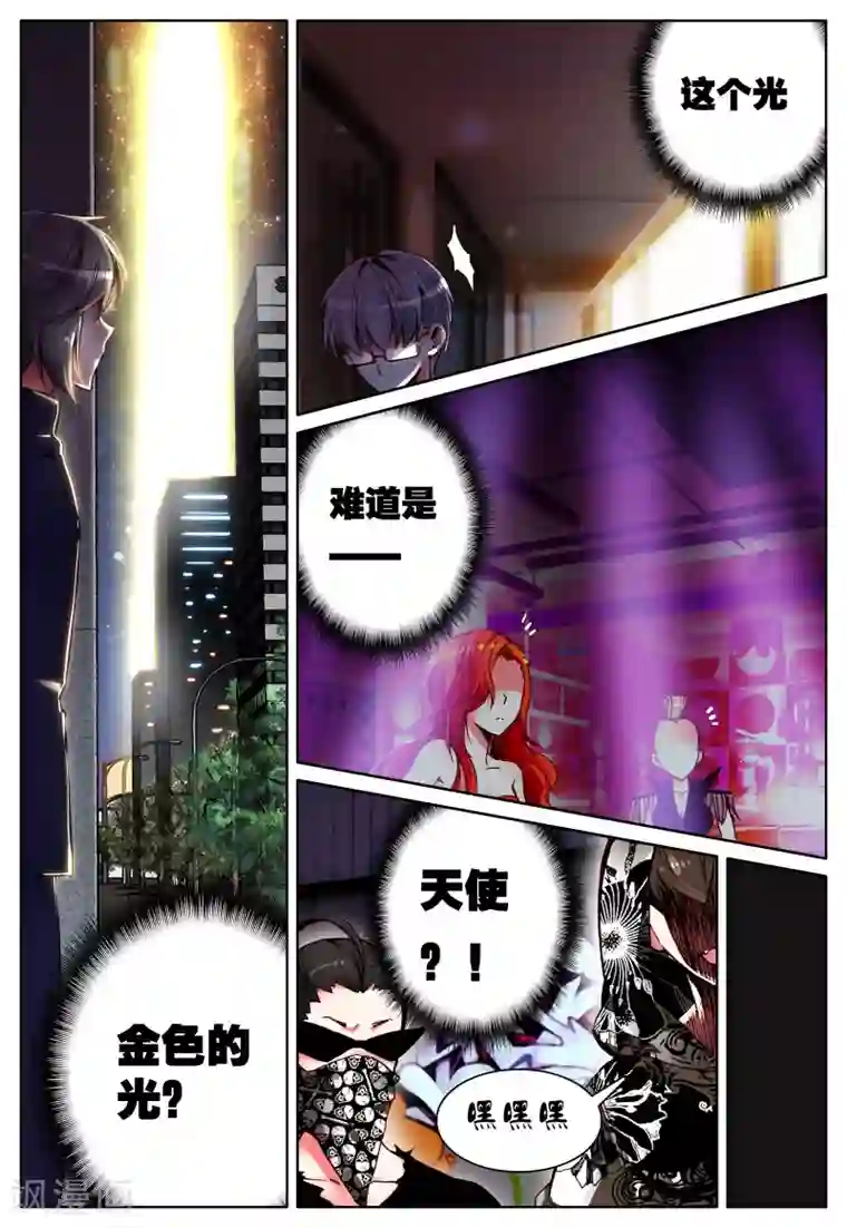 我的天使第12话 天使降临