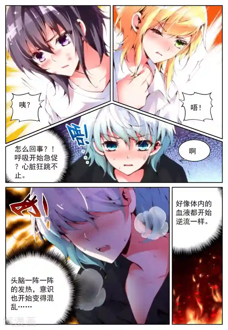 我的天使第12话 天使降临