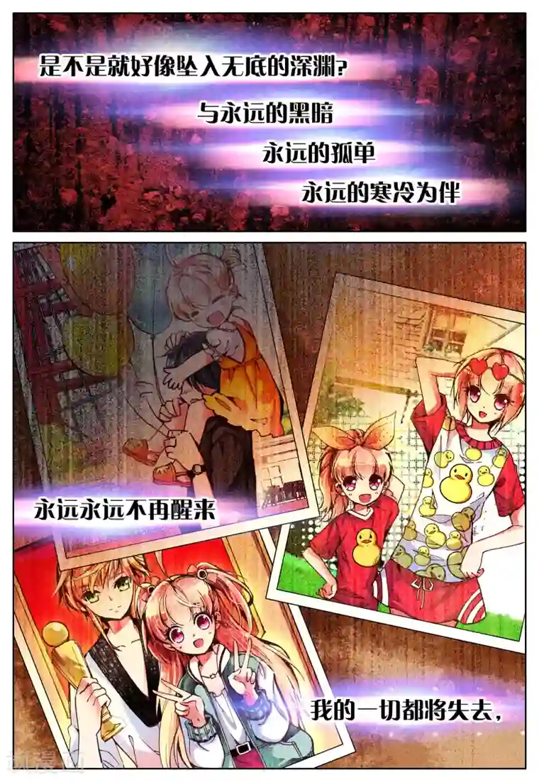 我的天使第12话 天使降临