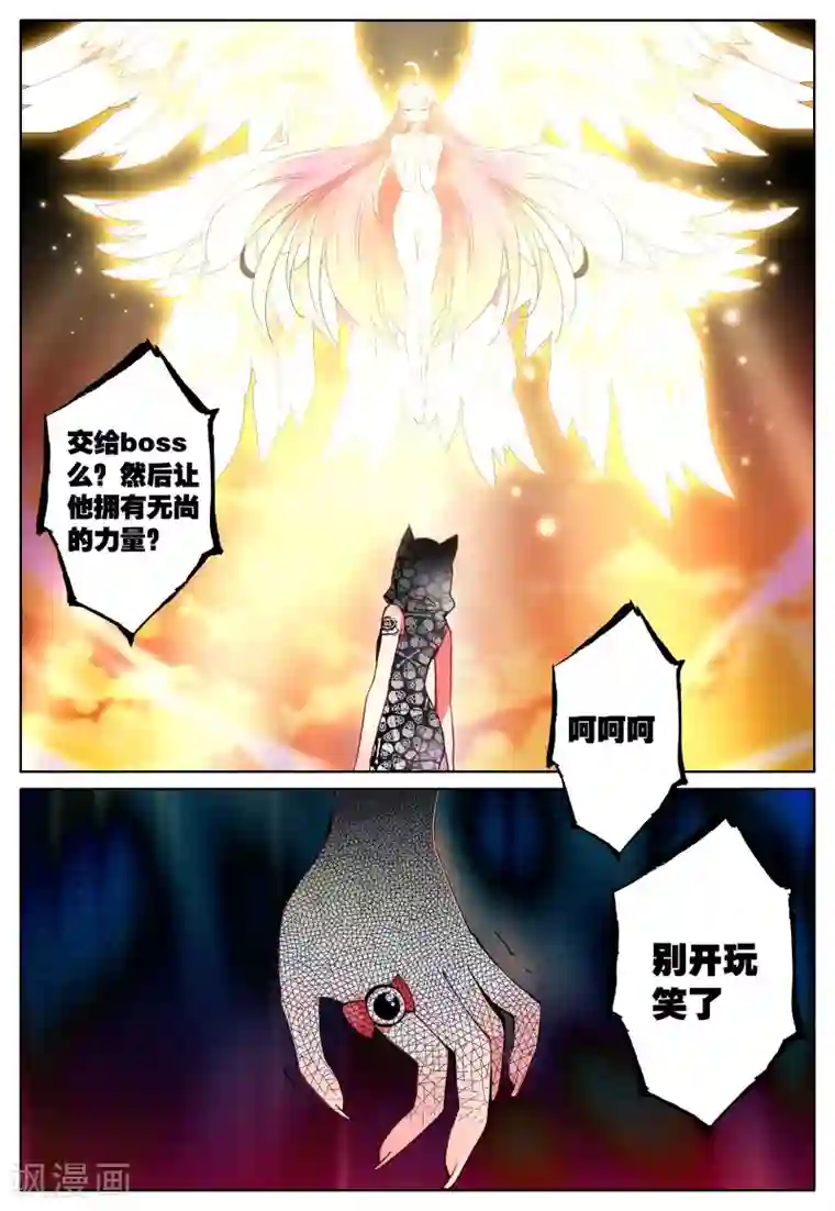 我的天使第12话 天使降临