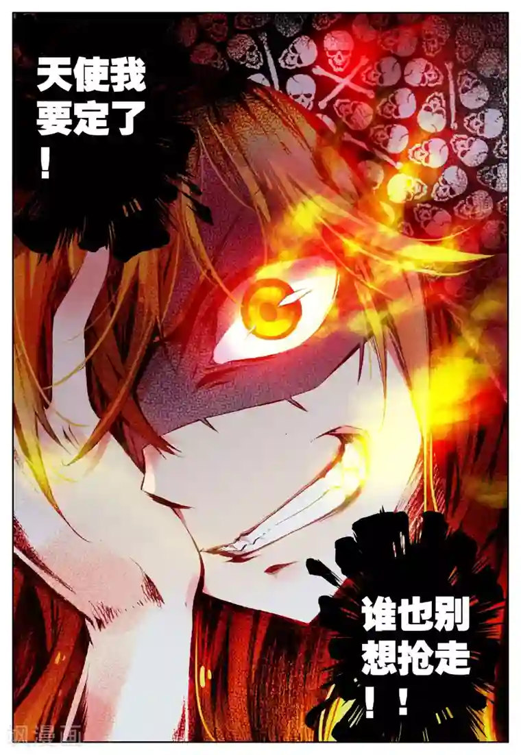 我的天使第12话 天使降临