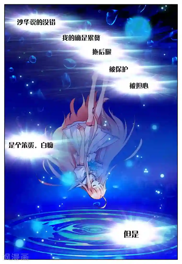 我的天使第12话 天使降临