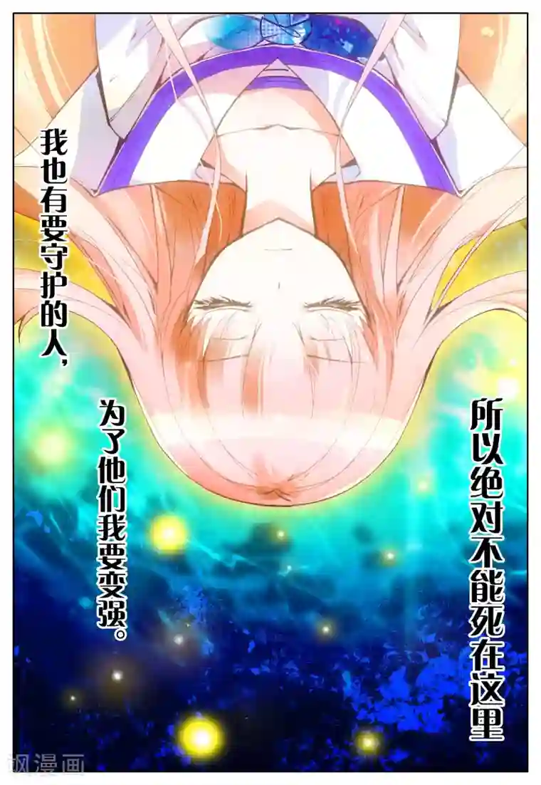 我的天使第12话 天使降临