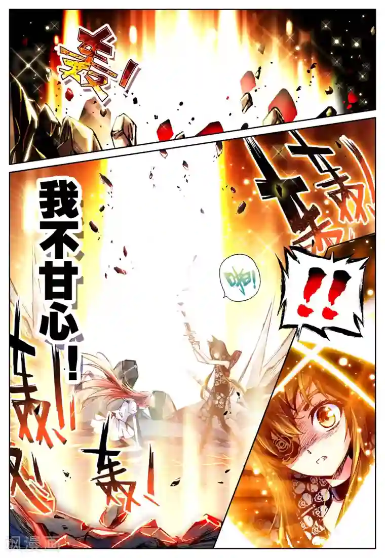 我的天使第12话 天使降临