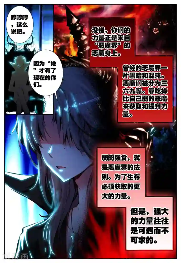 我的天使第12话 天使降临