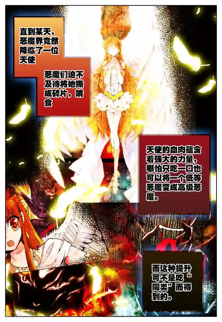 我的天使第12话 天使降临