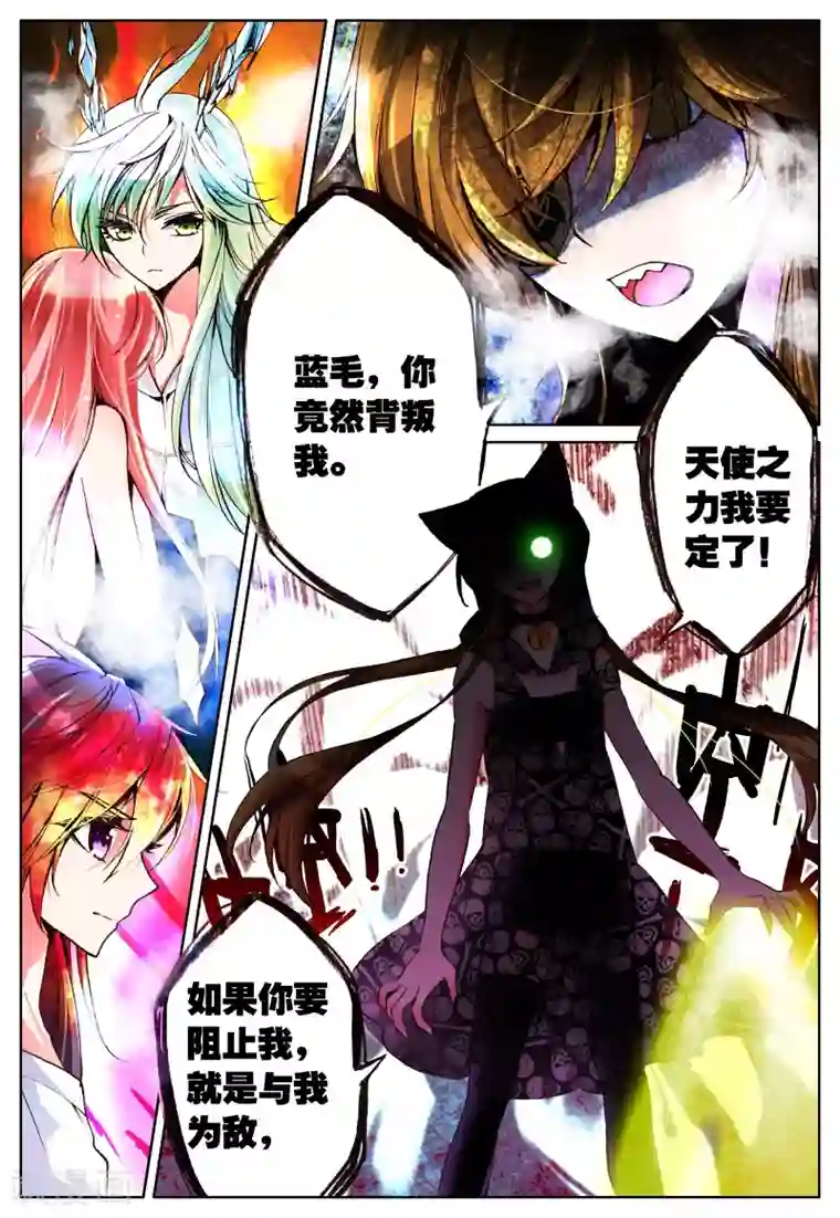 我的天使第13话 天使之力