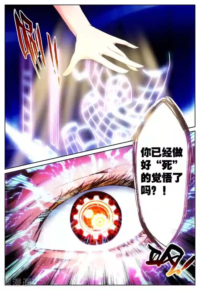 我的天使第13话 天使之力