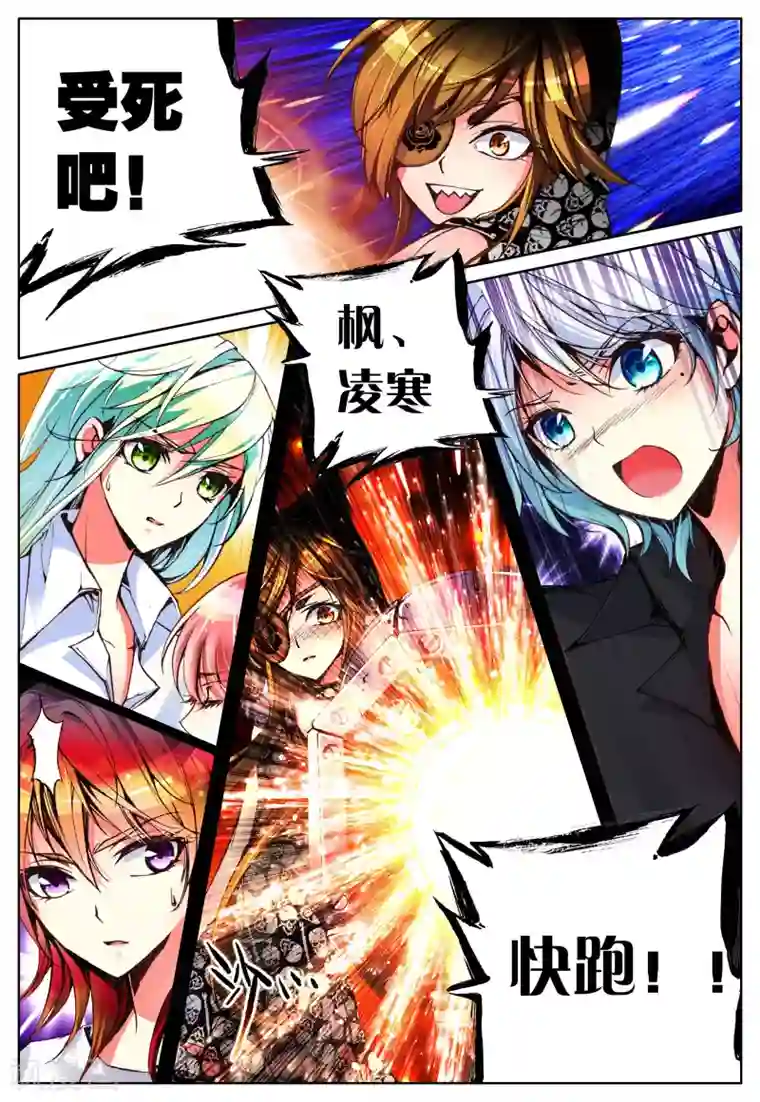 我的天使第13话 天使之力