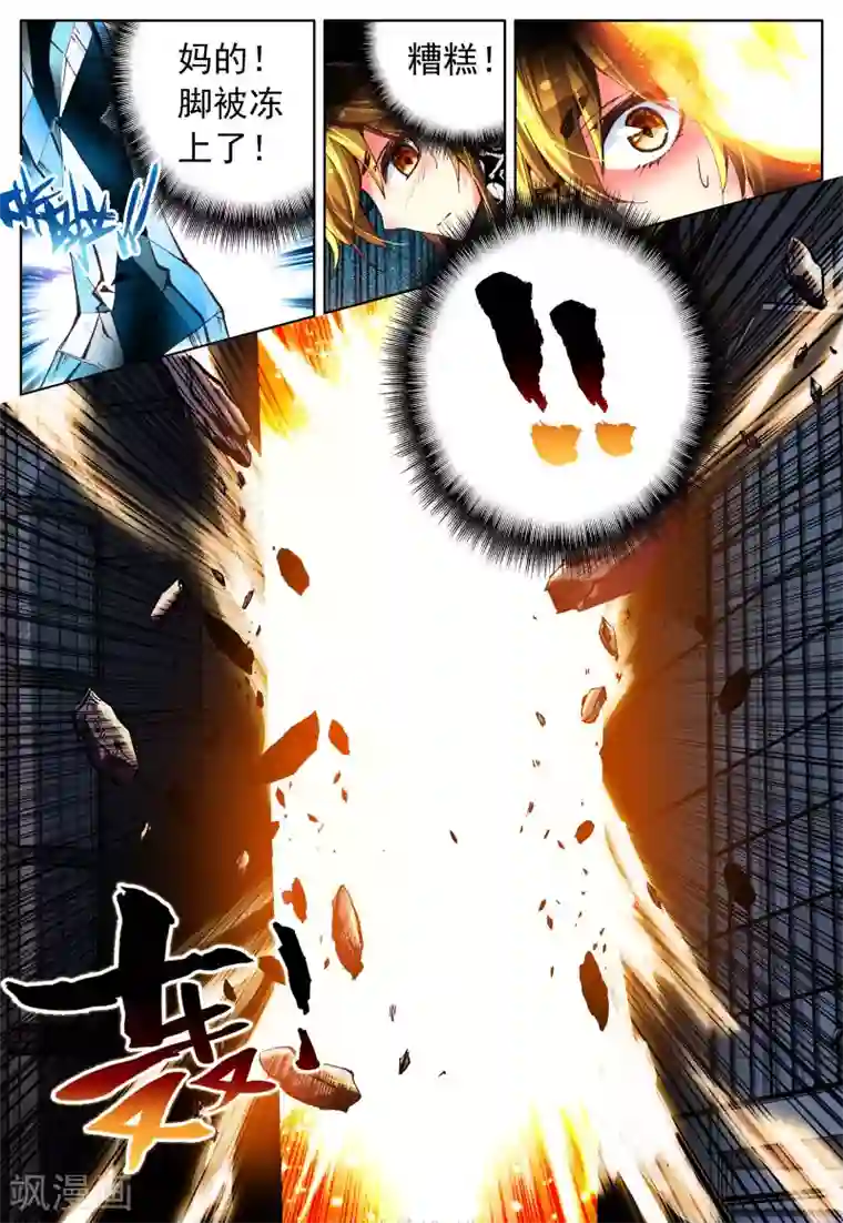 我的天使第13话 天使之力