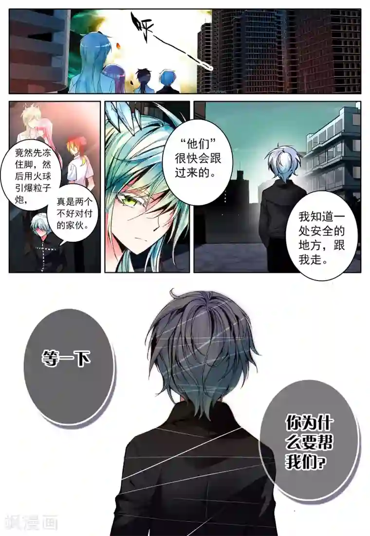 我的天使第13话 天使之力