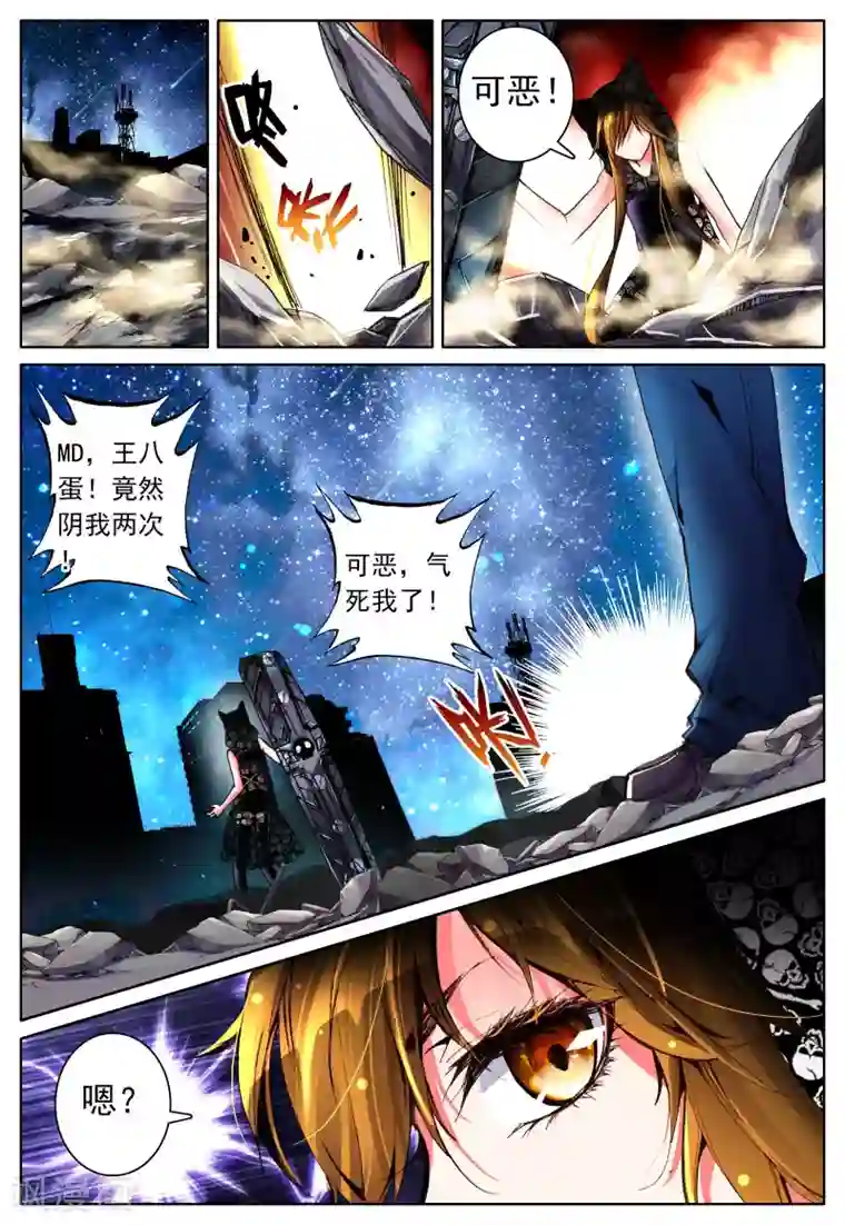 我的天使第13话 天使之力