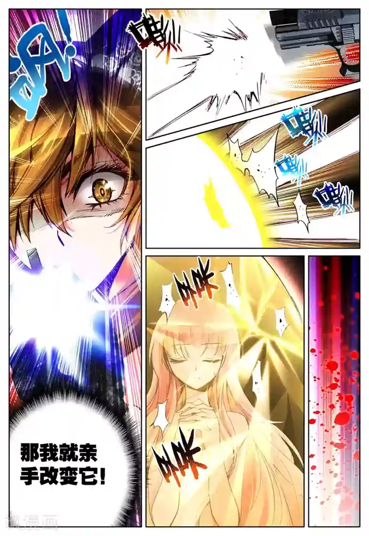 我的天使第13话 天使之力