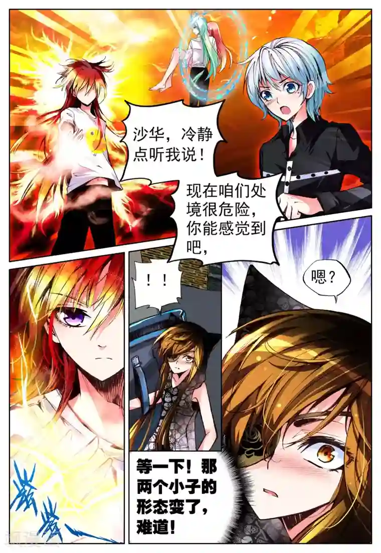 我的天使第13话 天使之力