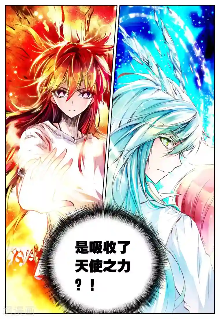 我的天使第13话 天使之力