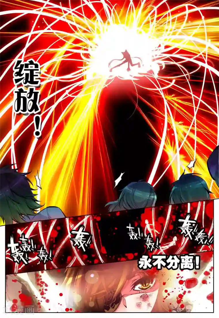 泥中莲漫画免费阅读第14话 彼岸花开