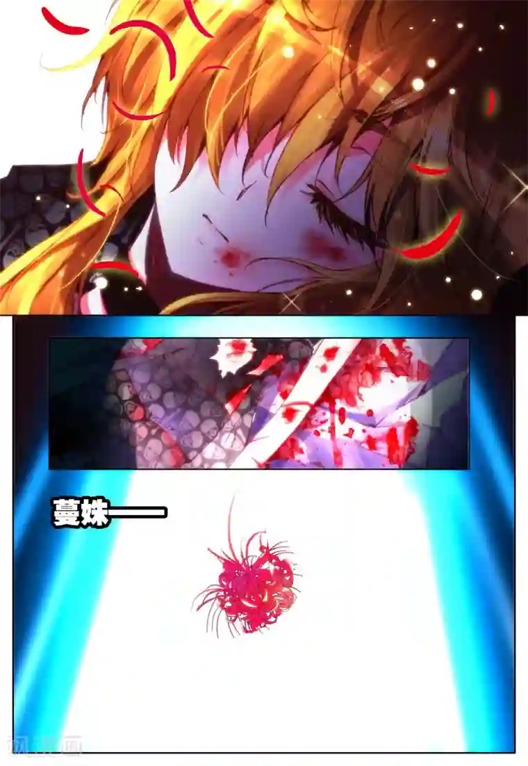 我的天使第14话 彼岸花开