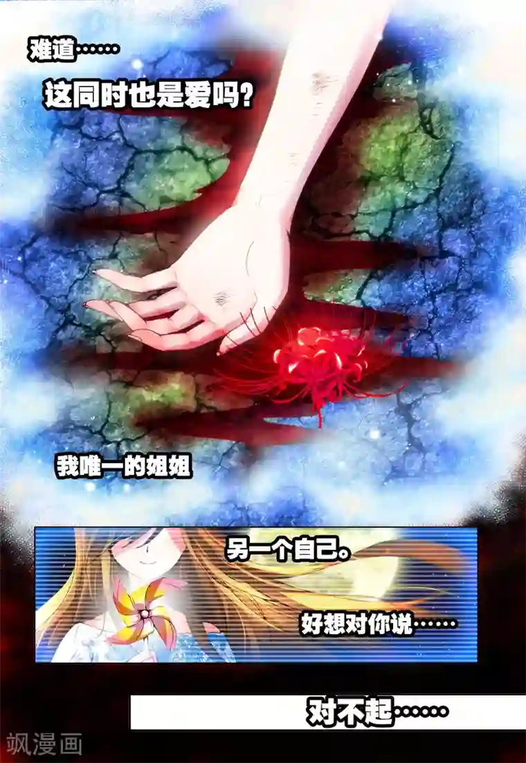 泥中莲漫画免费阅读第14话 彼岸花开