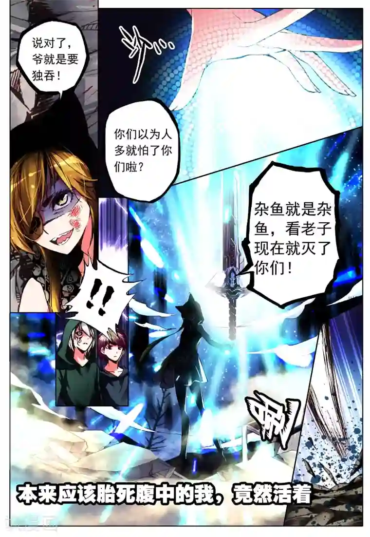 泥中莲漫画免费阅读第14话 彼岸花开