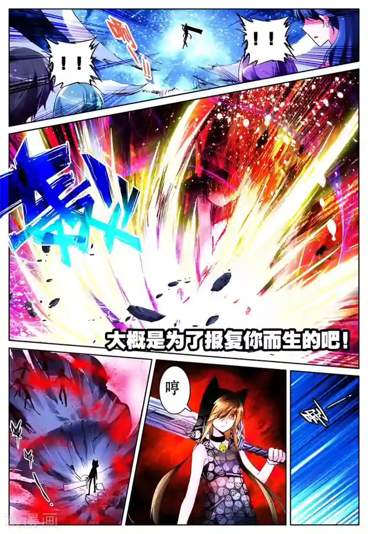 泥中莲漫画免费阅读第14话 彼岸花开