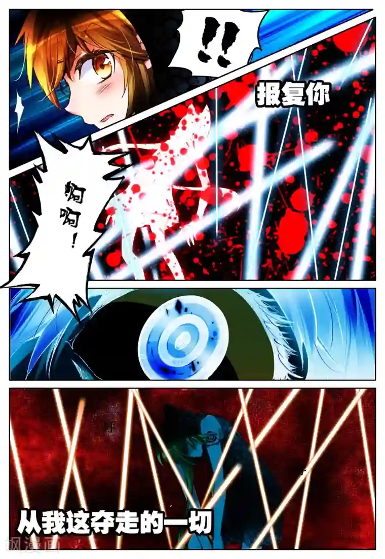 泥中莲漫画免费阅读第14话 彼岸花开