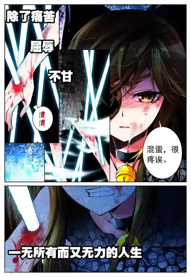 泥中莲漫画免费阅读第14话 彼岸花开