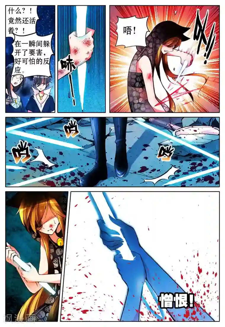 泥中莲漫画免费阅读第14话 彼岸花开