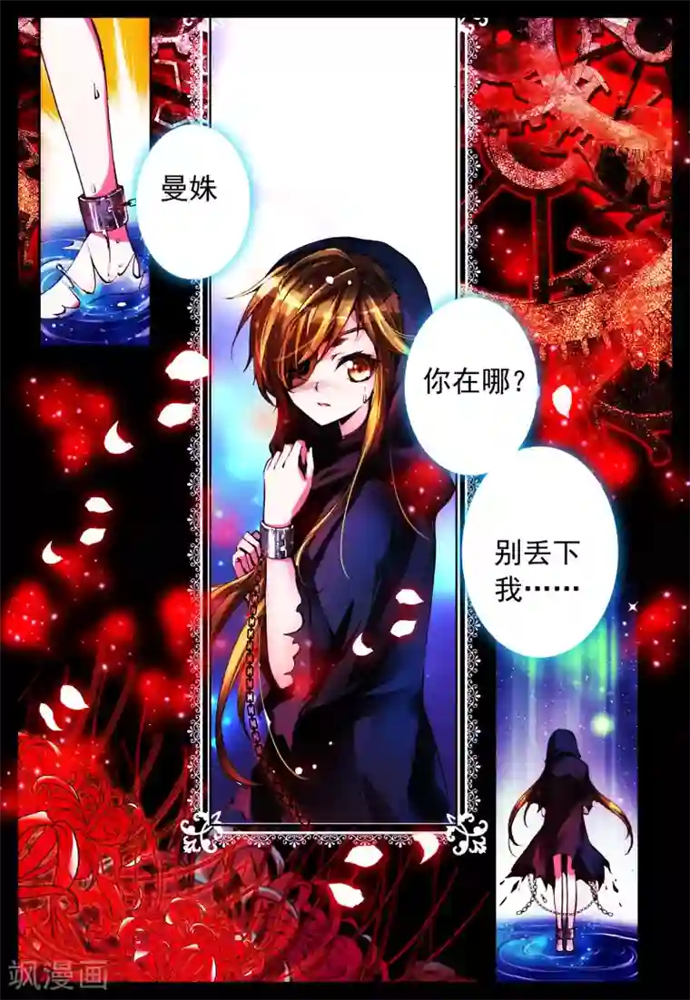 我的天使第15话 放下过去吧