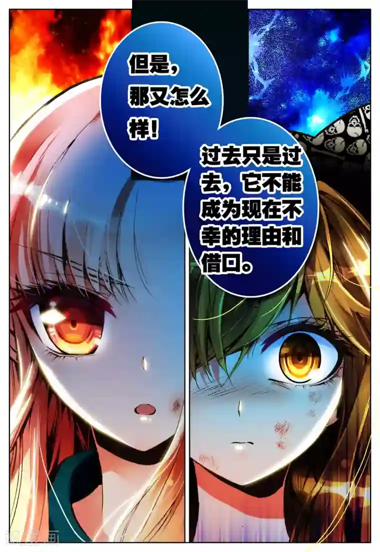 我的天使第15话 放下过去吧