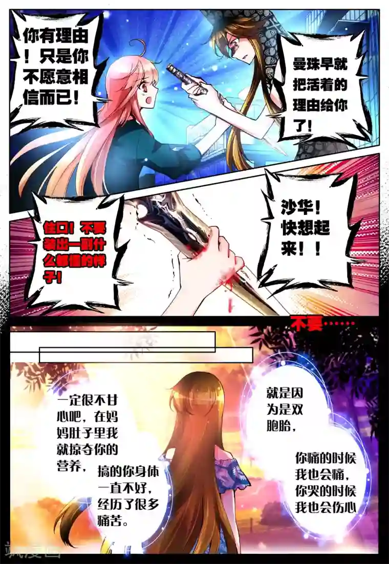 我的天使第15话 放下过去吧