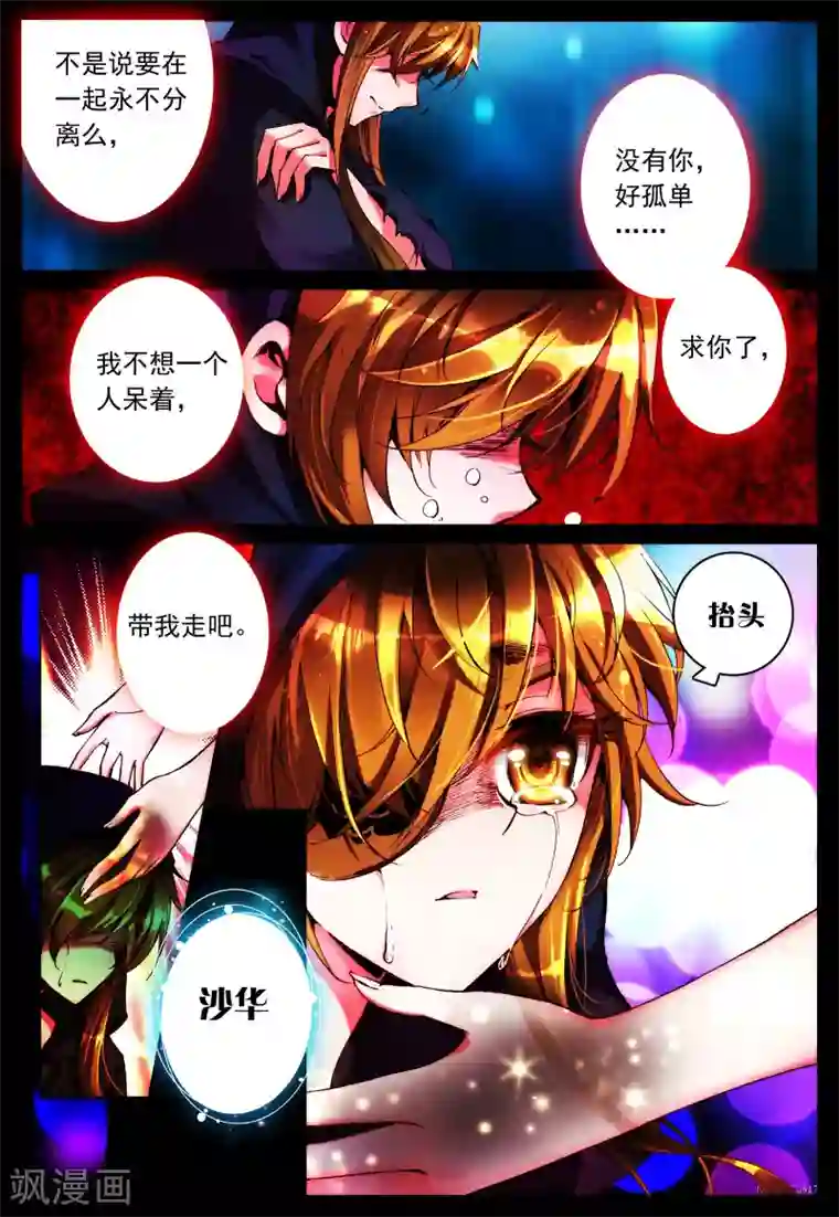 我的天使第15话 放下过去吧