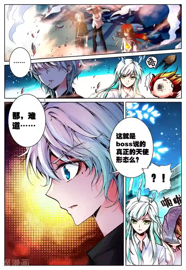 我的天使第15话 放下过去吧