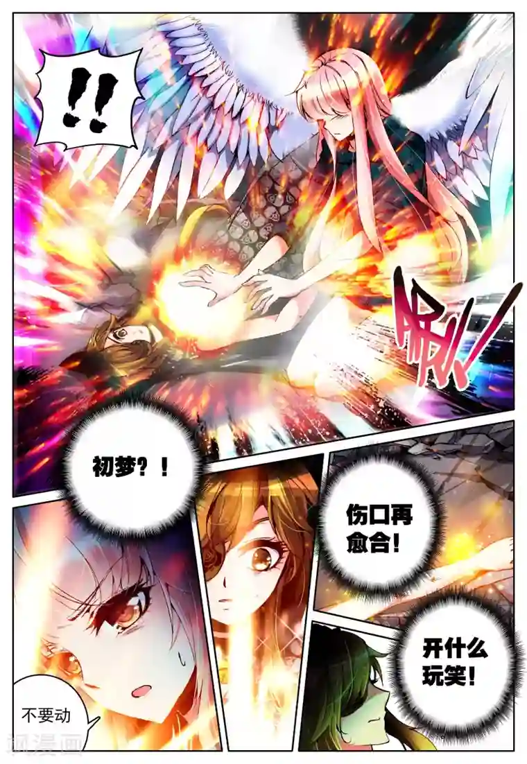 我的天使第15话 放下过去吧